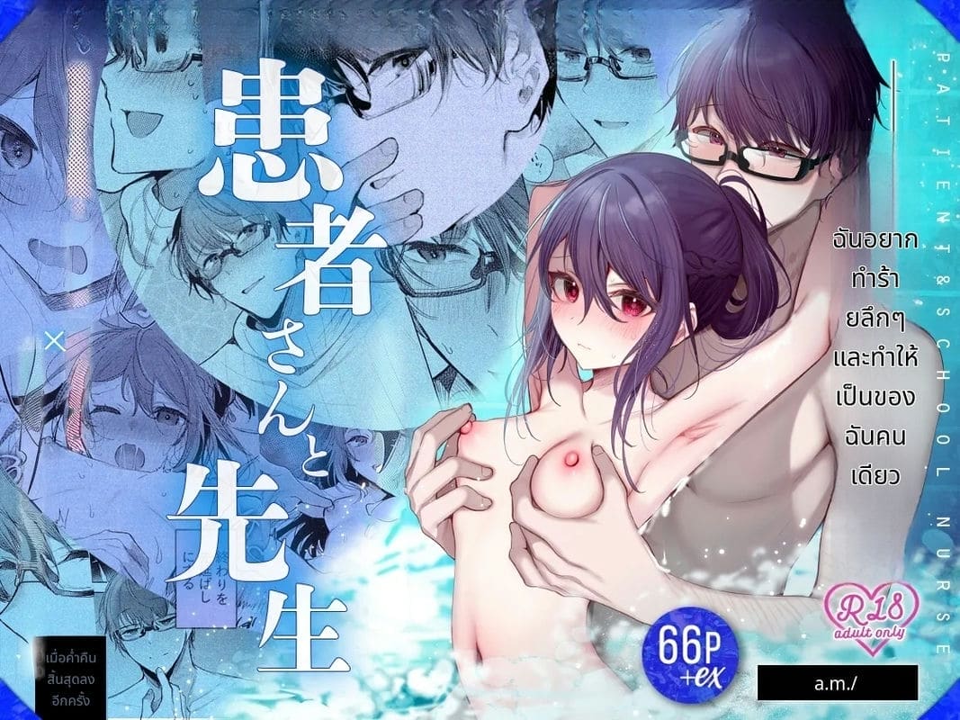 ความลับในโรงแรมรัก